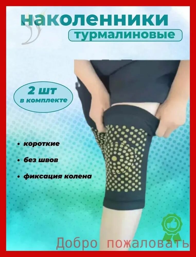 Защита колена, размер: 10 (XL)