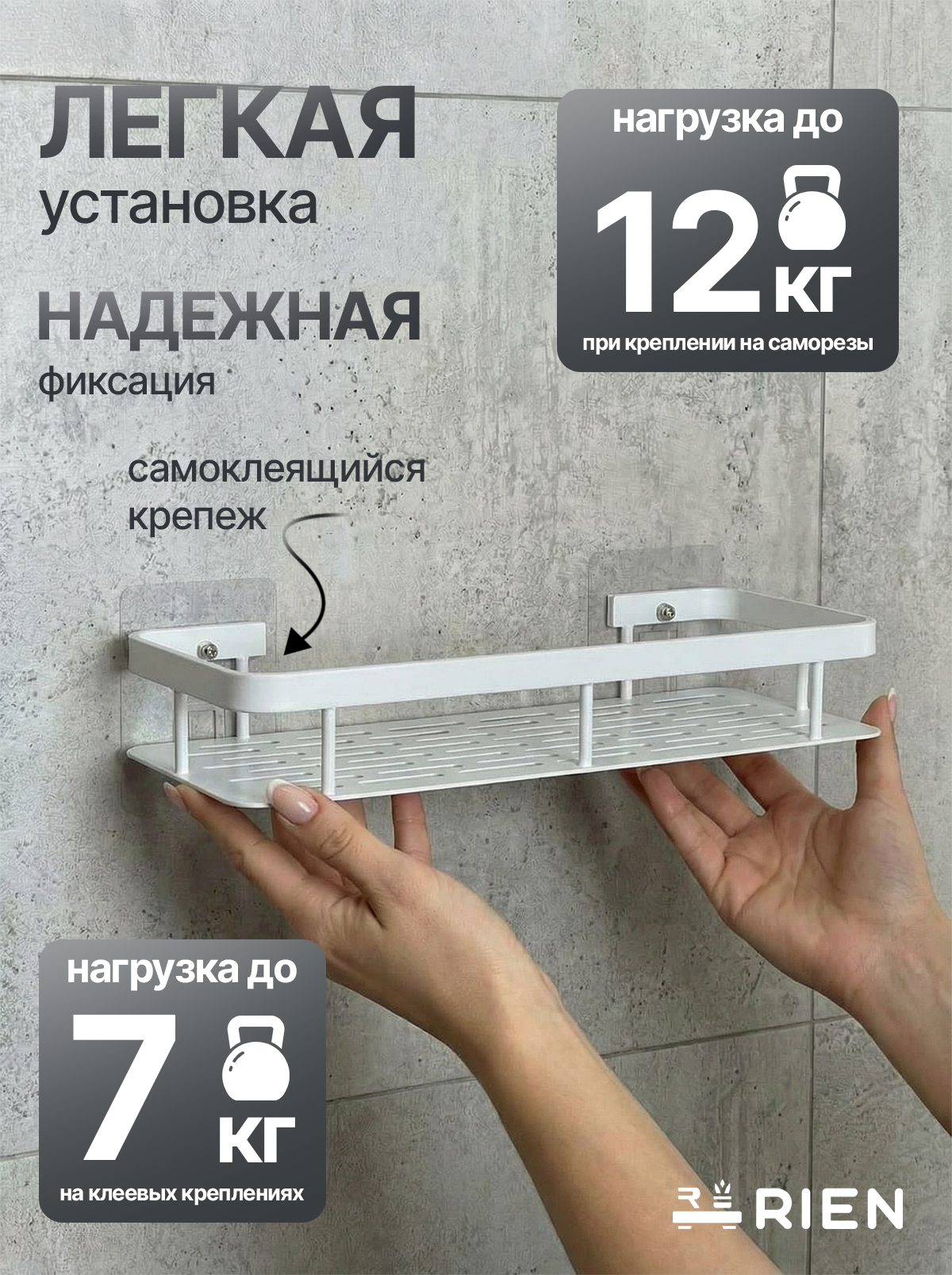 Полка для ванной и кухни прямая без сверления настенная набор 2 полки — фото 1