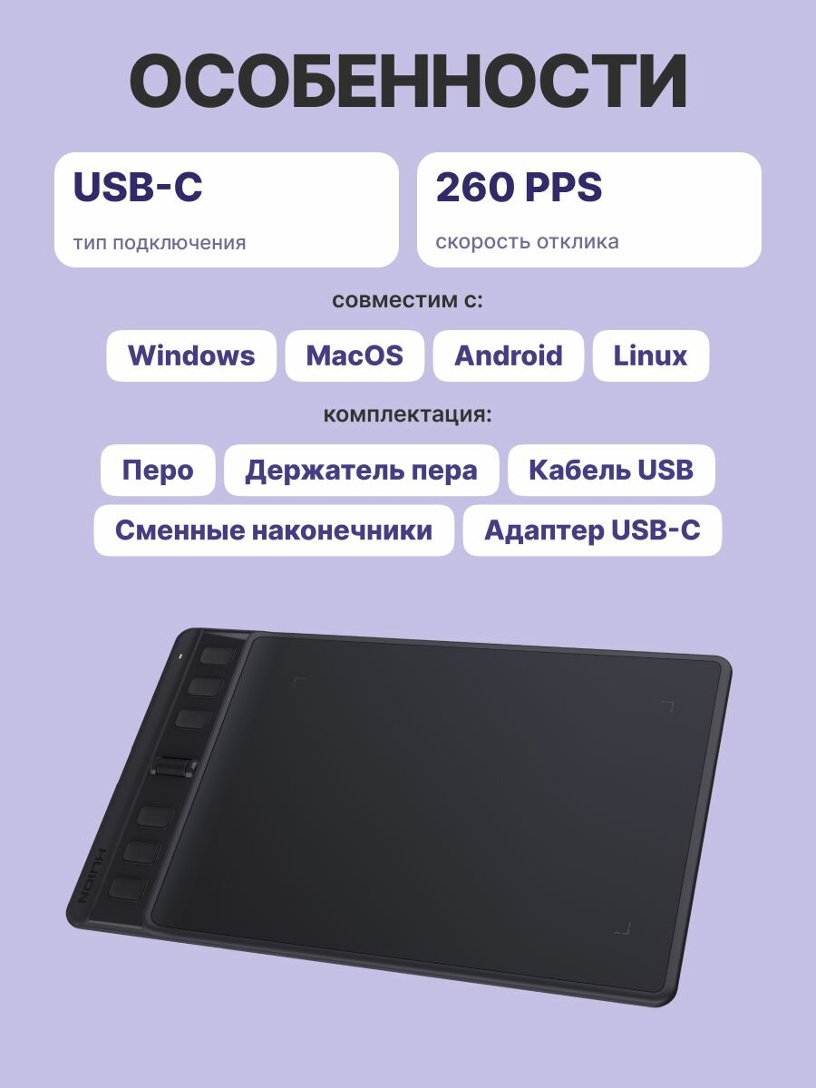 Графический планшет HUION Inspiroy H641P Black Без ПО, официальная гарантия — фото 1