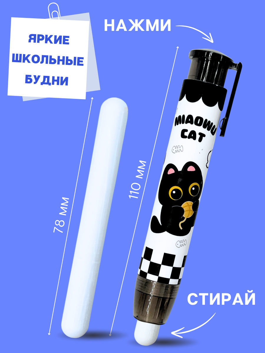 Ластик-карандаш CANBI "Котик", выдвижной, для школьников, черный, мягкий, с удобным хватом — фото 1