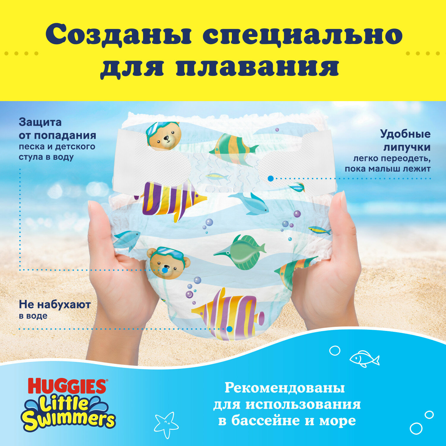 Подгузники-трусики Huggies Little Swimmers для плавания 2-3 (3-8 кг), 12 шт. - фото №6