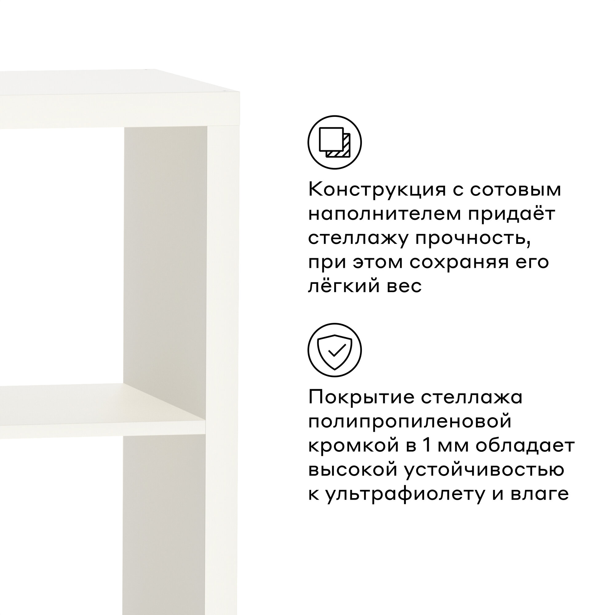 Стеллаж Pragma Eken 4 ячейки, ШхГхВ 77х39х77см, ЛХДФ, сотовое наполнение, белый