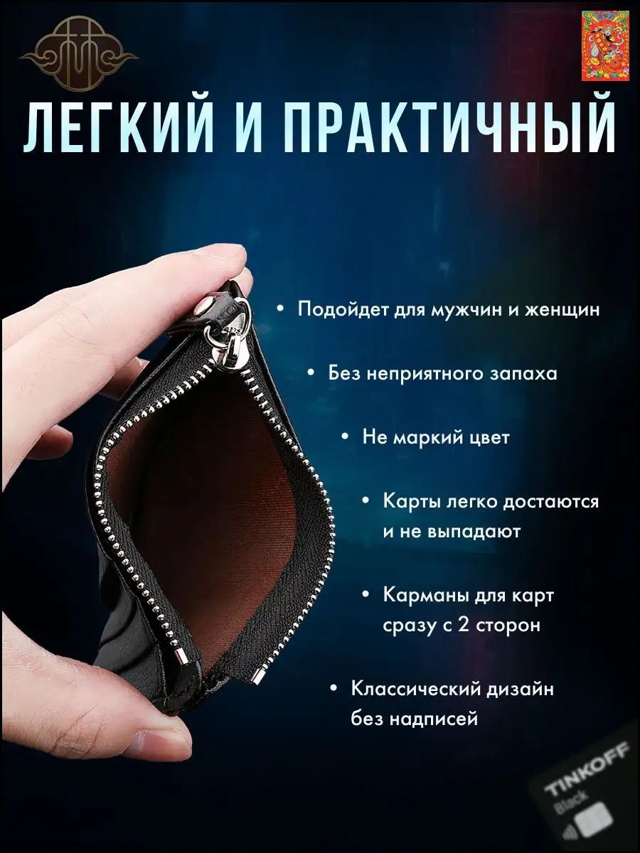 Карта-блокиратор сигнала , фактура гладкая, черный — фото 1