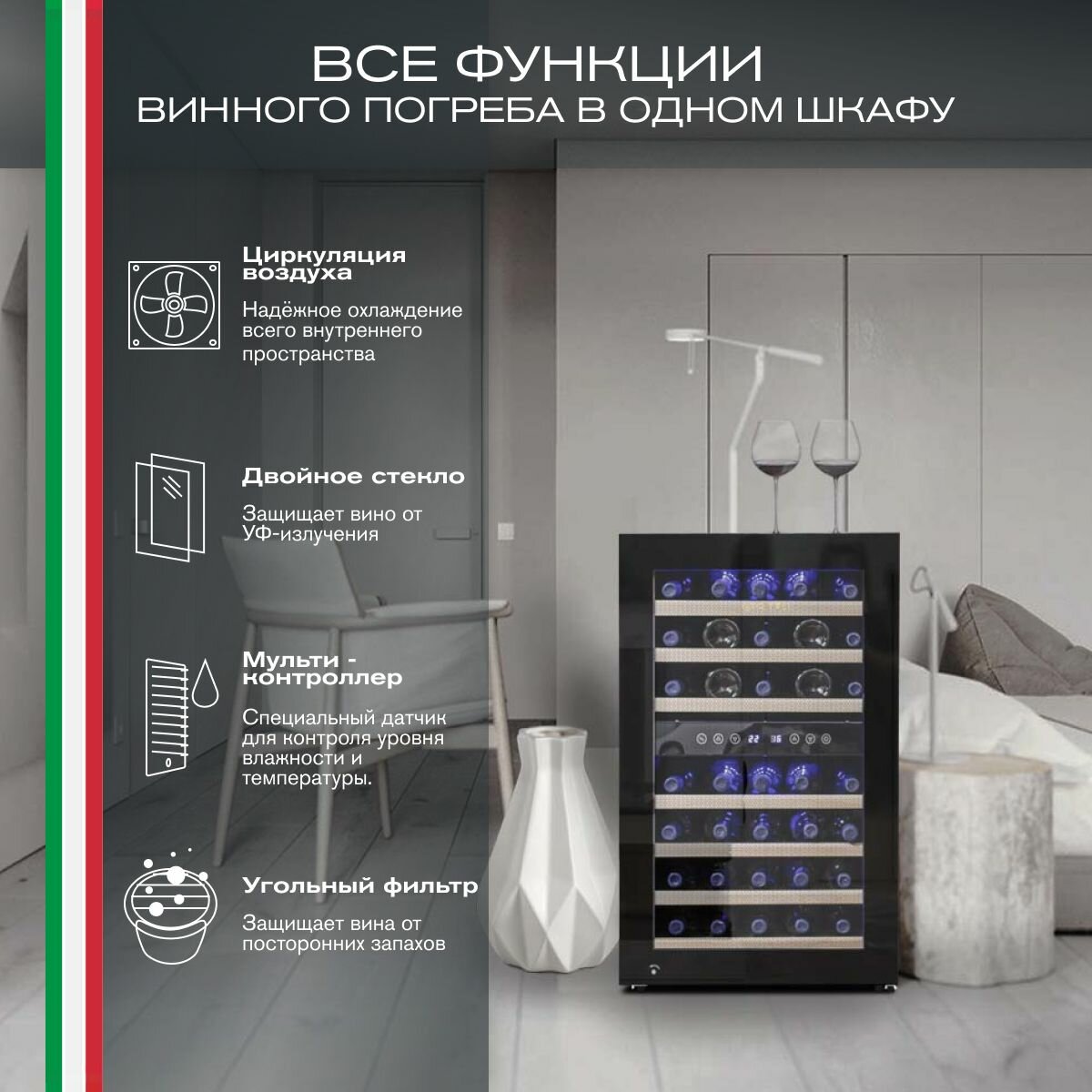Винный холодильный шкаф Meyvel MV45-KBF2 компрессорный (отдельностоящий холодильник для вина на 45 бутылок)
