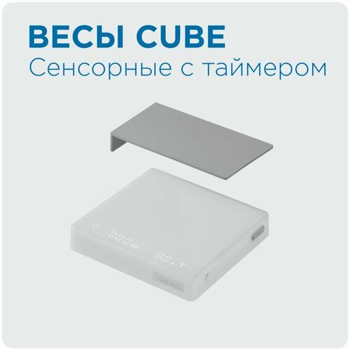 Весы сенсорные с таймером CUBE MHW-3BOMBER