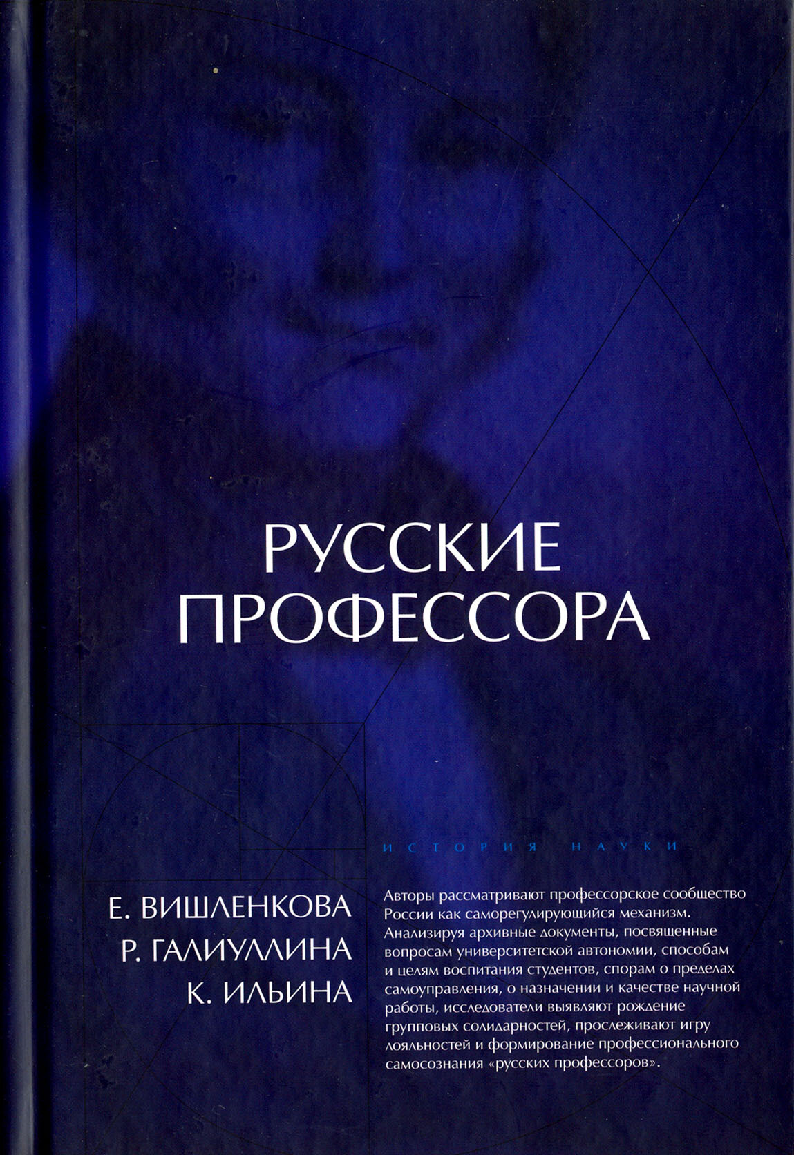 Русские профессора: университетская корпоративность или профессиональная солидарность - фото №2
