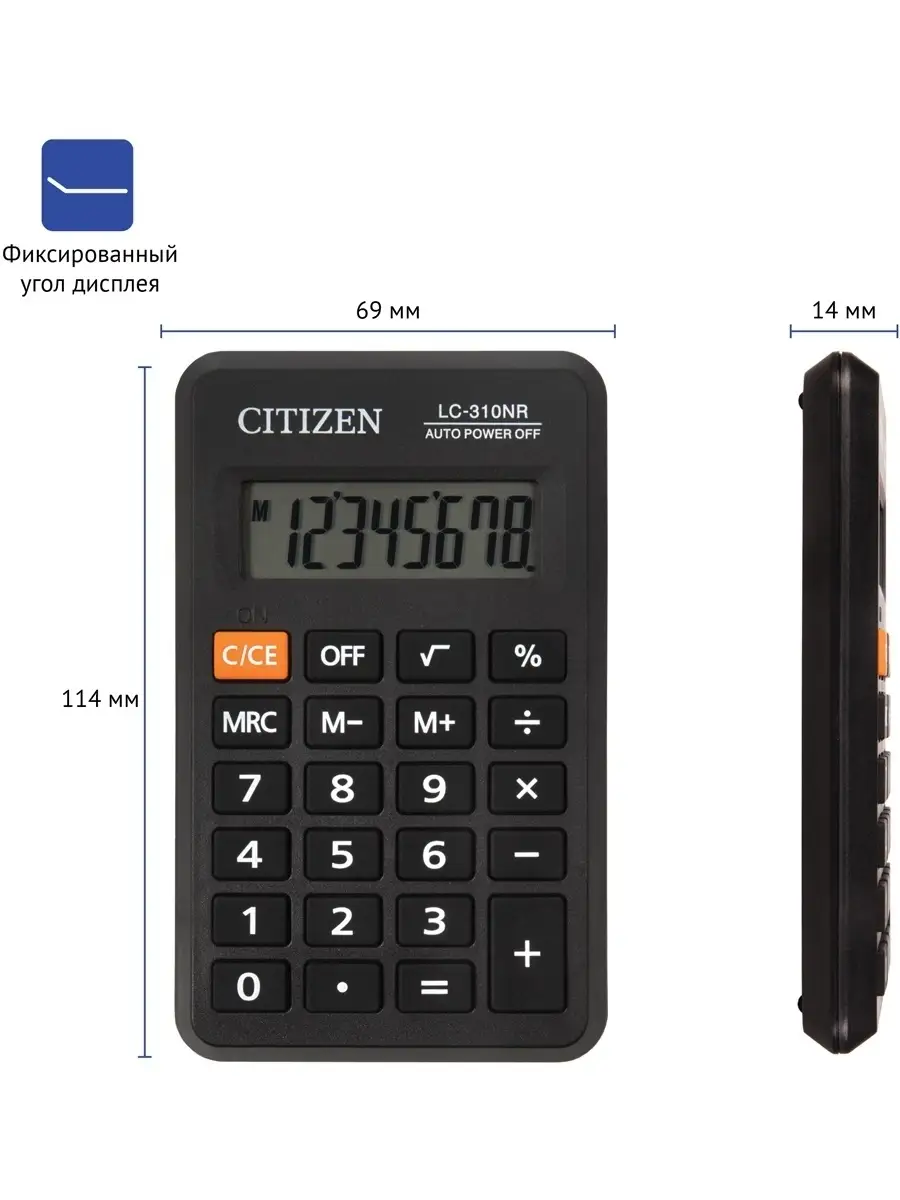 Калькулятор карманный CITIZEN LC-310NR