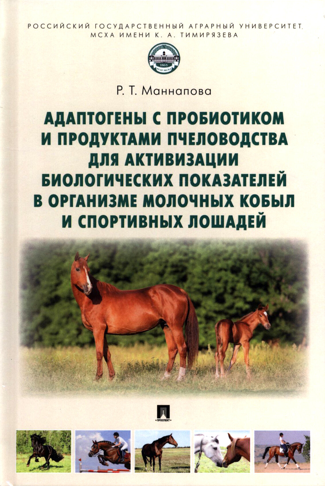 Адаптогены с пробиотиком и продуктами пчеловодства для активизации биологических показателей - фото №2