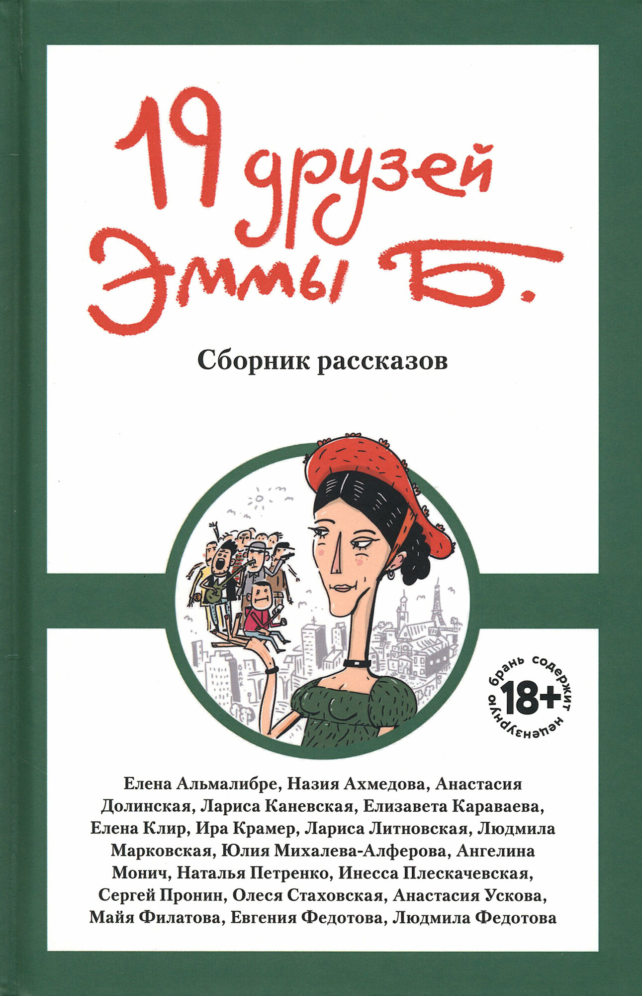 19 друзей Эммы Б. (Стаховская Олеся Владимировна, Караваева Елизавета, Михалева-Алферова Юлия) - фото №3