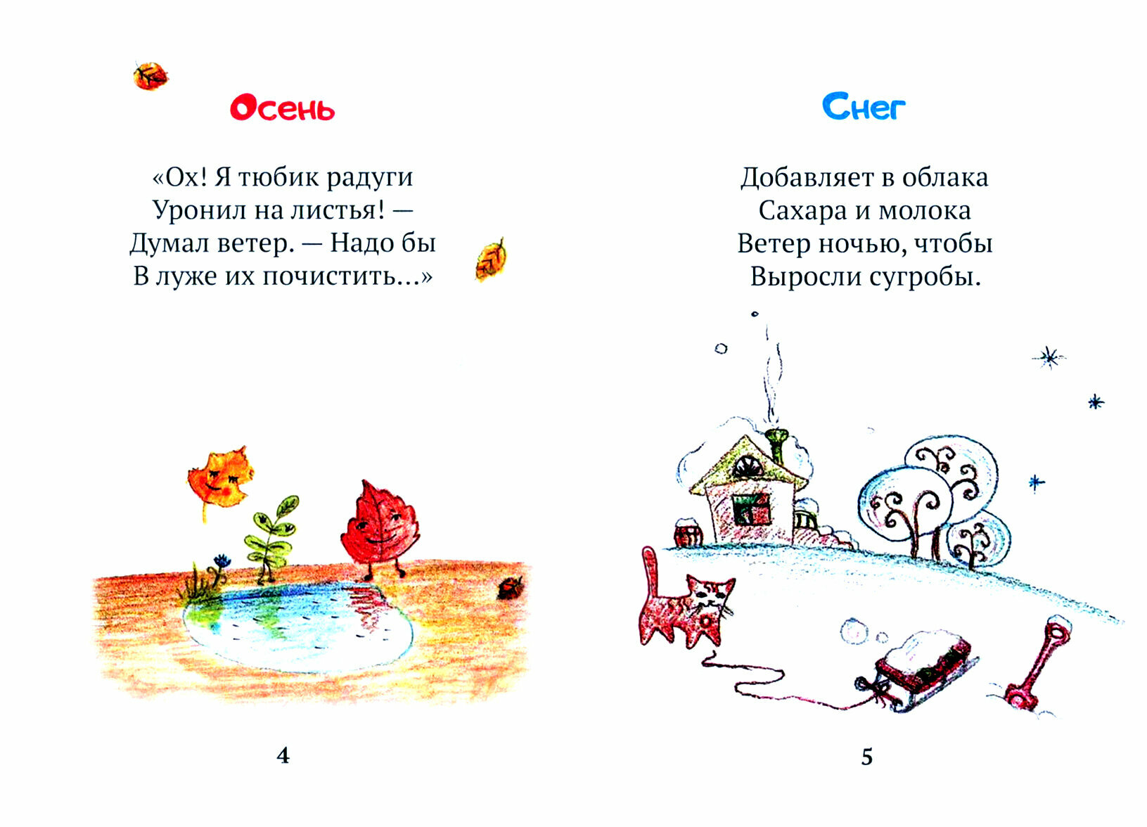 Тюбик радуги (Романова Татьяна Сергеевна) - фото №3