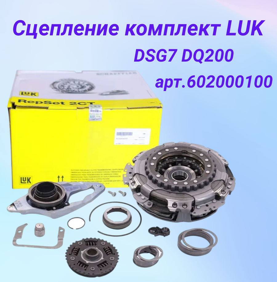 Инструмент для замены сцепления luk — купить по низкой цене на Яндекс ...