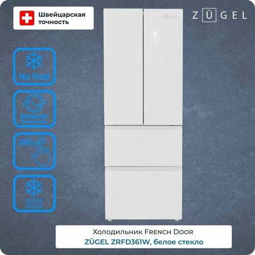 Холодильник комбинированный French Door ZUGEL ZRFD361W 8999000₽