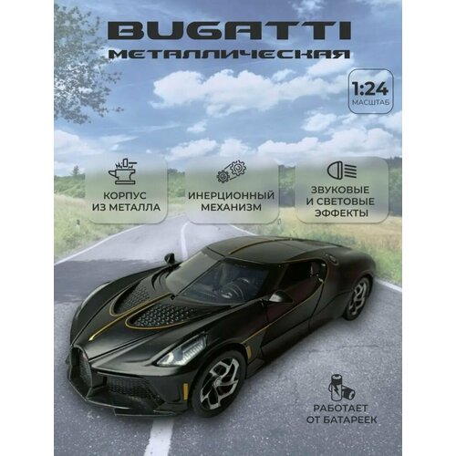 Машинка игрушка металлическая Bugatti Бугатти модель 124 1999₽