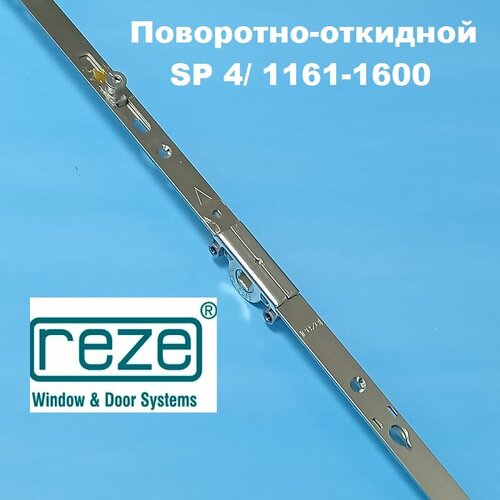 Reze 1161-1660 мм Запор. механизм основной поворотно-откидной roto gr 890к 801 1000 мм запор механизм основной поворотно откидной