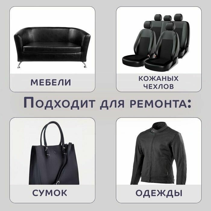 Заплата клеевая из искусственной кожи черная 20 х 10 см — фото 1