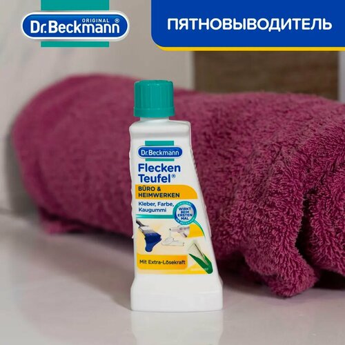 Пятновыводитель для одежды 50 мл 