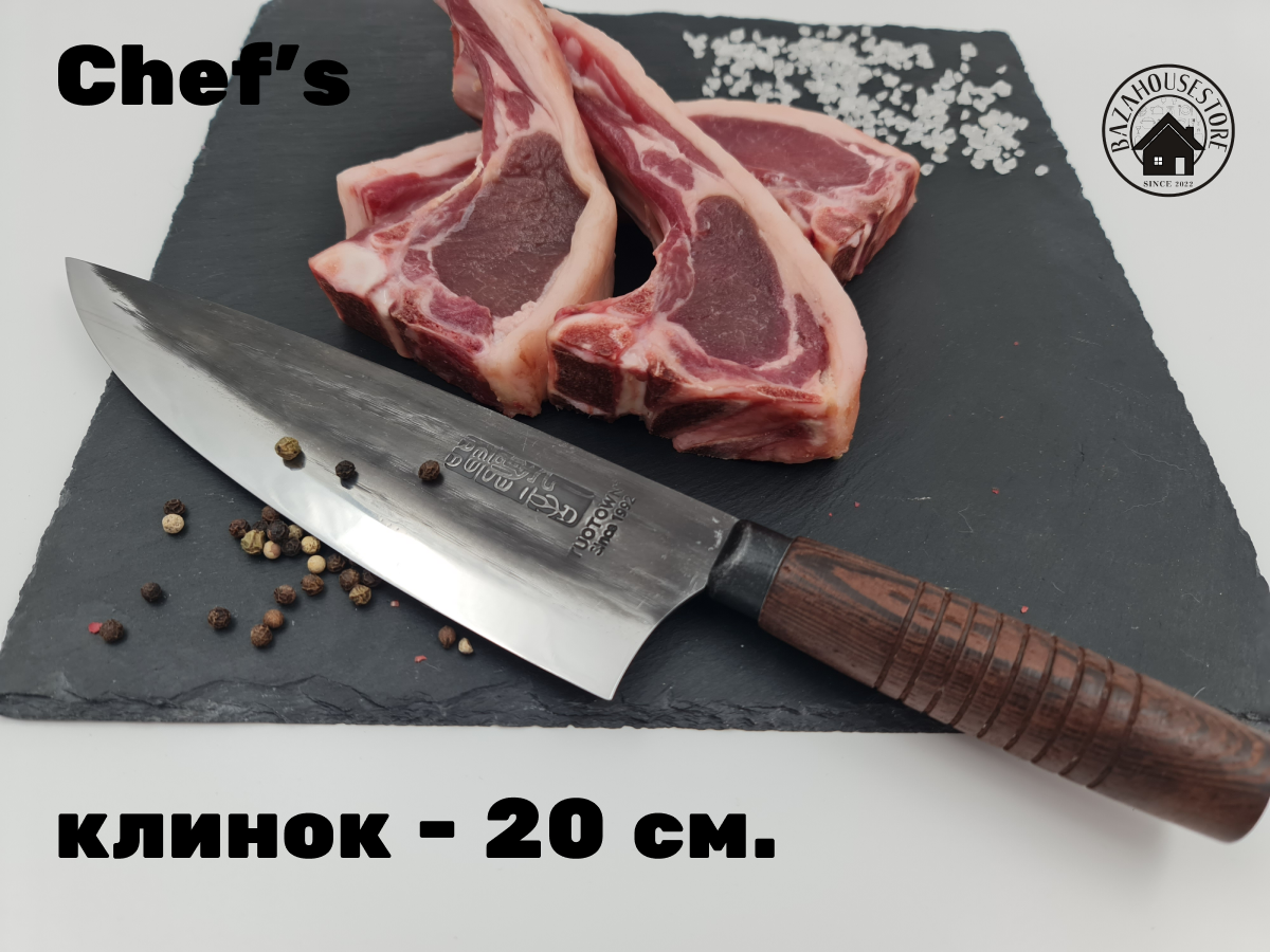 Нож кухонный. Кованый нож Chef's 60 HRC. Длина лезвия 20 см