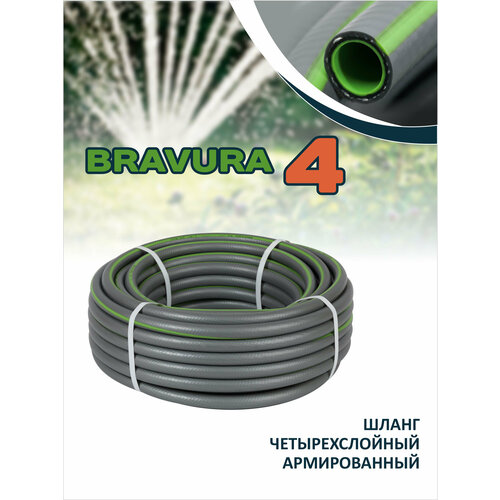 Четырехслойный поливочный шланг Bravura 4, 3/4