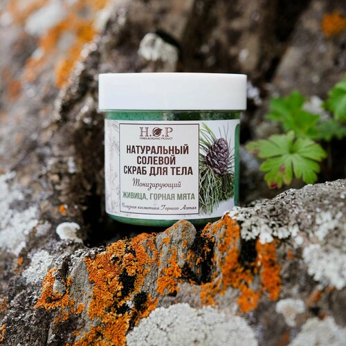 Скраб для тела натуральный солевой 