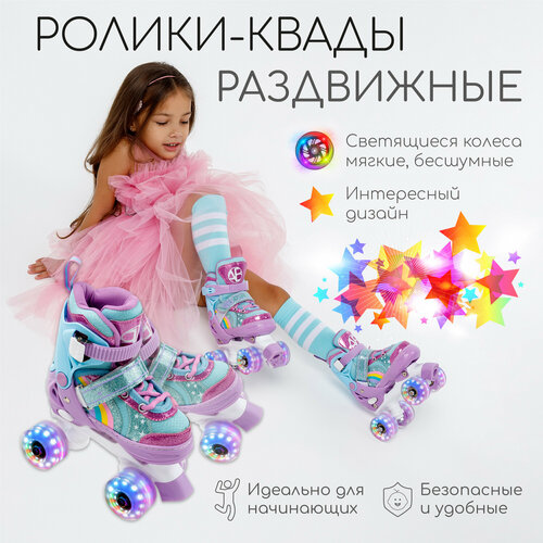 фото Ролики amarobaby disco раздвижные со светящимися колесами, фиолетовый, размер 30-33