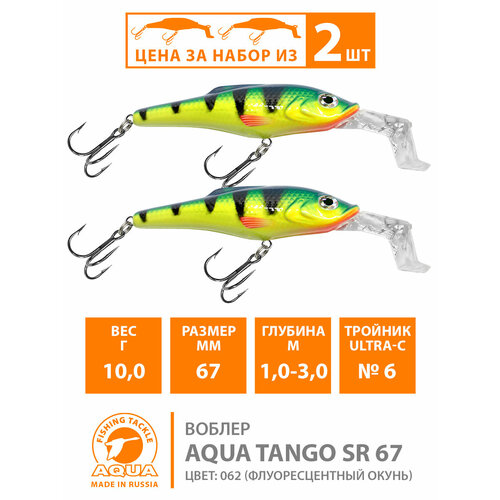 фото Воблер для рыбалки плавающий aqua tango sr 67mm 10g заглубление от 1 до 3m цвет 062 2шт