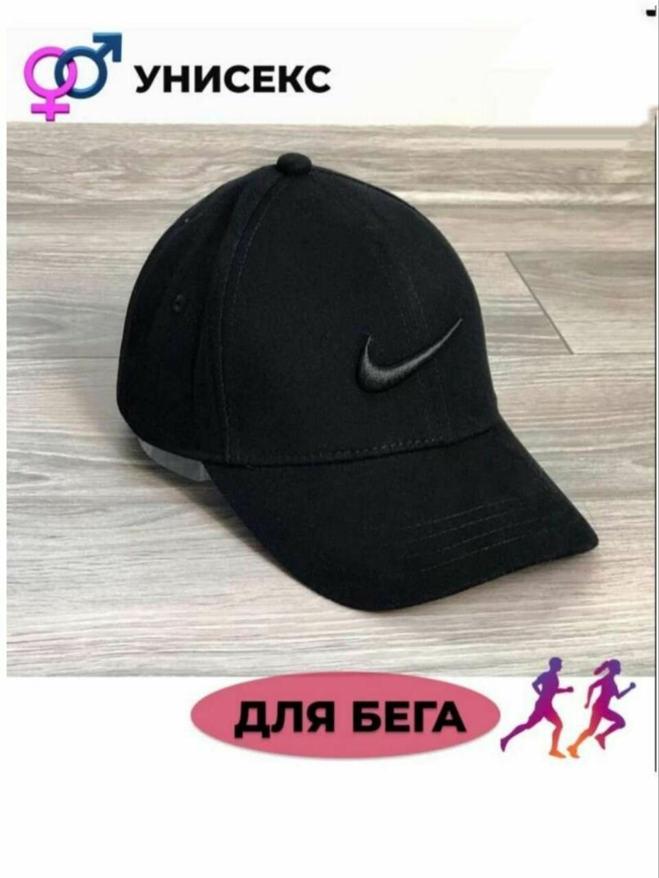 Бейсболка  Весь мир моды для мужчин