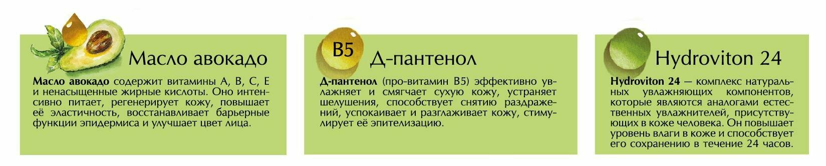 Крем для лица Невская Косметика "Авокадо", 40мл - фото №20