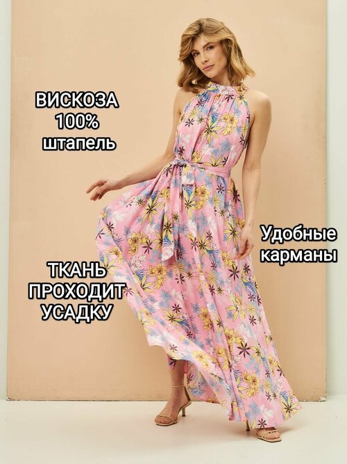 Сарафан YolKa_Dress, размер Единый, розовый