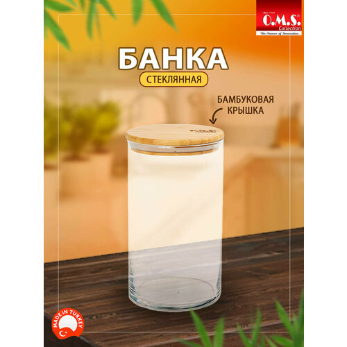 Банка стеклянная для хранения 11,5х19,5 см. (1,48 литра)