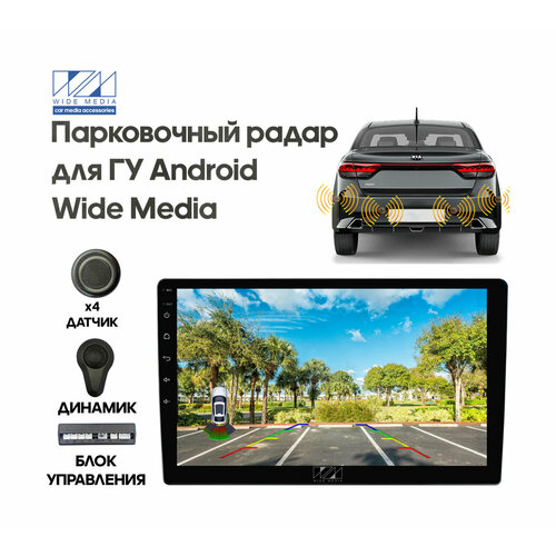 фото Парковочный радар wide media aps-114gr (в задний бамп, для гу android, 4 дат. врез, серый)