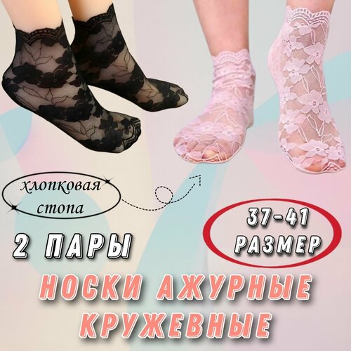 фото Носки , размер 36-41, розовый, черный нет бренда