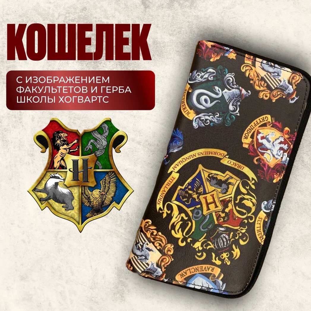 Кошелек 