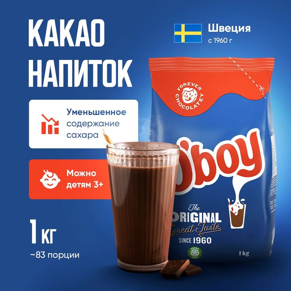 Какао порошок растворимый Oboy (Обой), 1000 гр. Швеция - фотография № 3