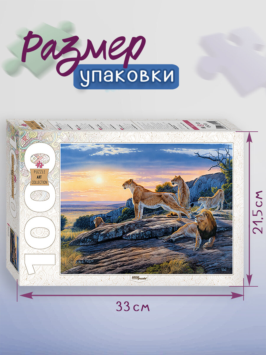 Мозаика Step Puzzle Art Collection Перед охотой - фото №5