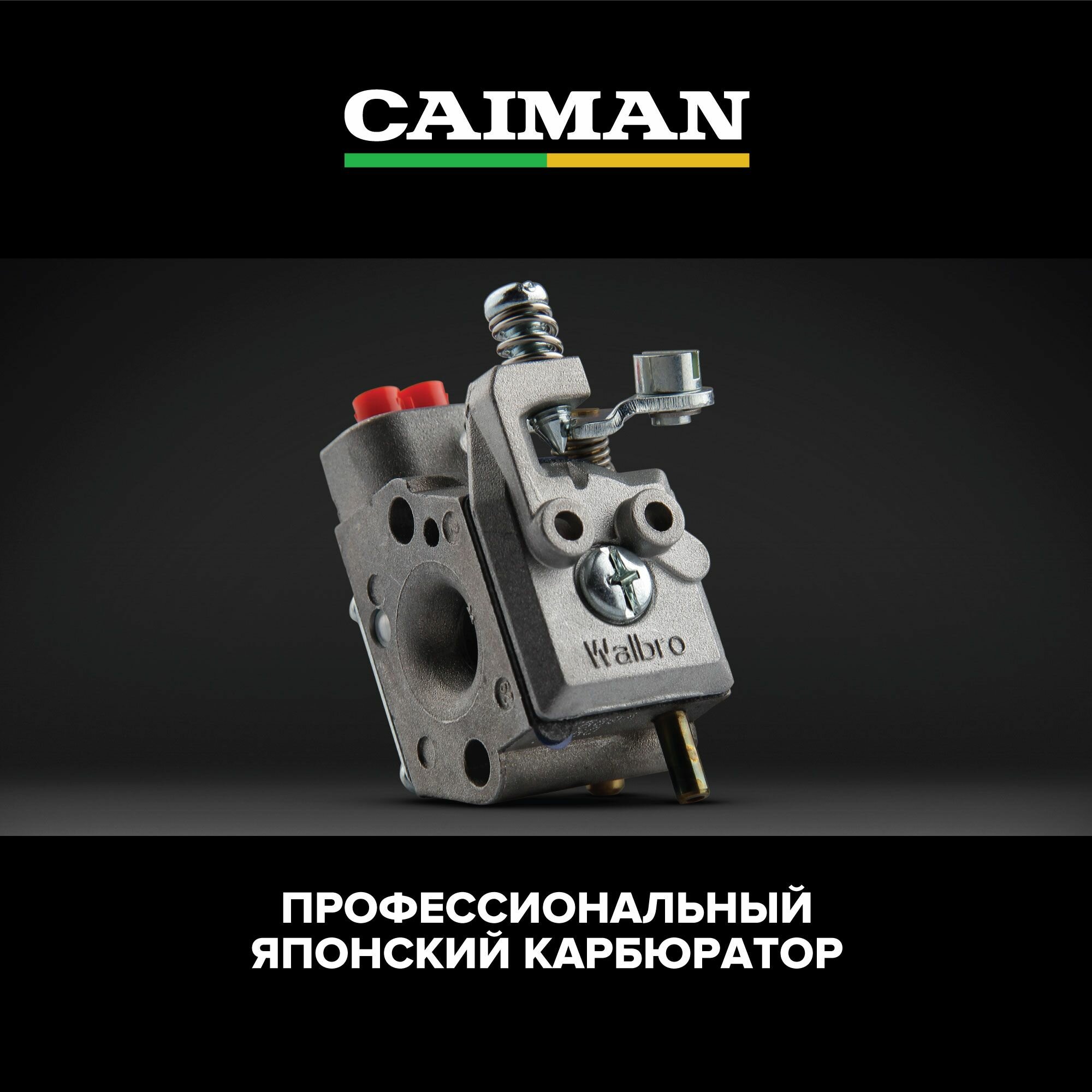 Триммер бензиновый CAIMAN WX21 0.7 л. с, 4.5 кг (диск для травы 230 мм + леска 2.4 мм)