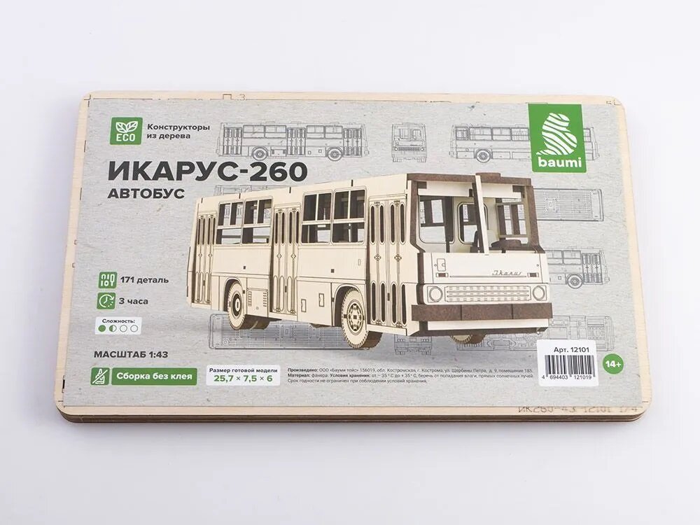 Конструктор из дерева. Автобус Икарус-260, 1:43. Baumi 12101