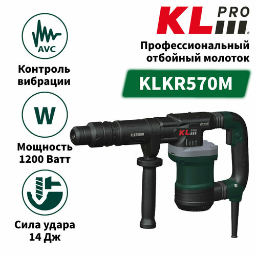 Отбойный молоток KLPRO KLKR570M