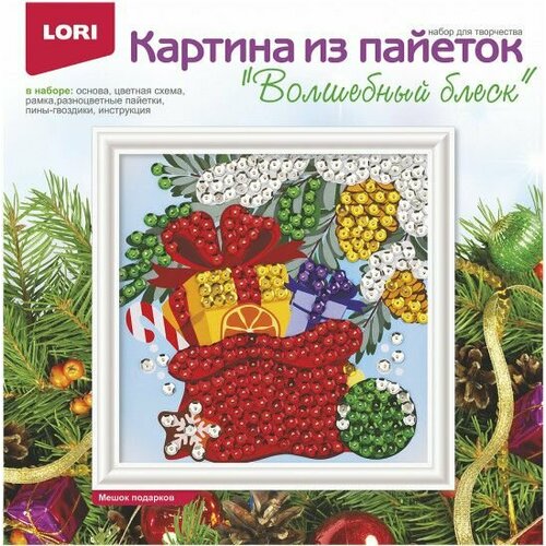 Картина из пайеток Мешок подарков 4 штуки 2165₽