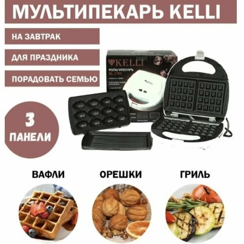 Мультипекарь со съемными пластинами 3 в 1 венские вафли гриль орешница белая 519000₽