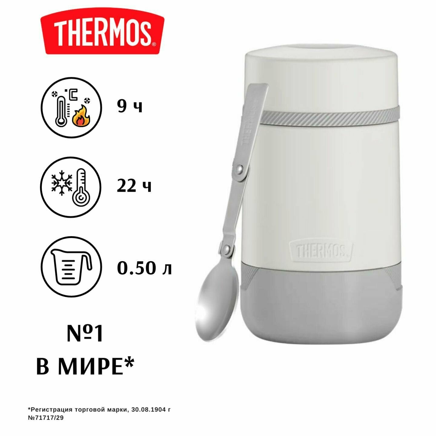 Thermos Термос для еды GUARDIAN TS-3029, белый, 0,5 л. - фотография № 2