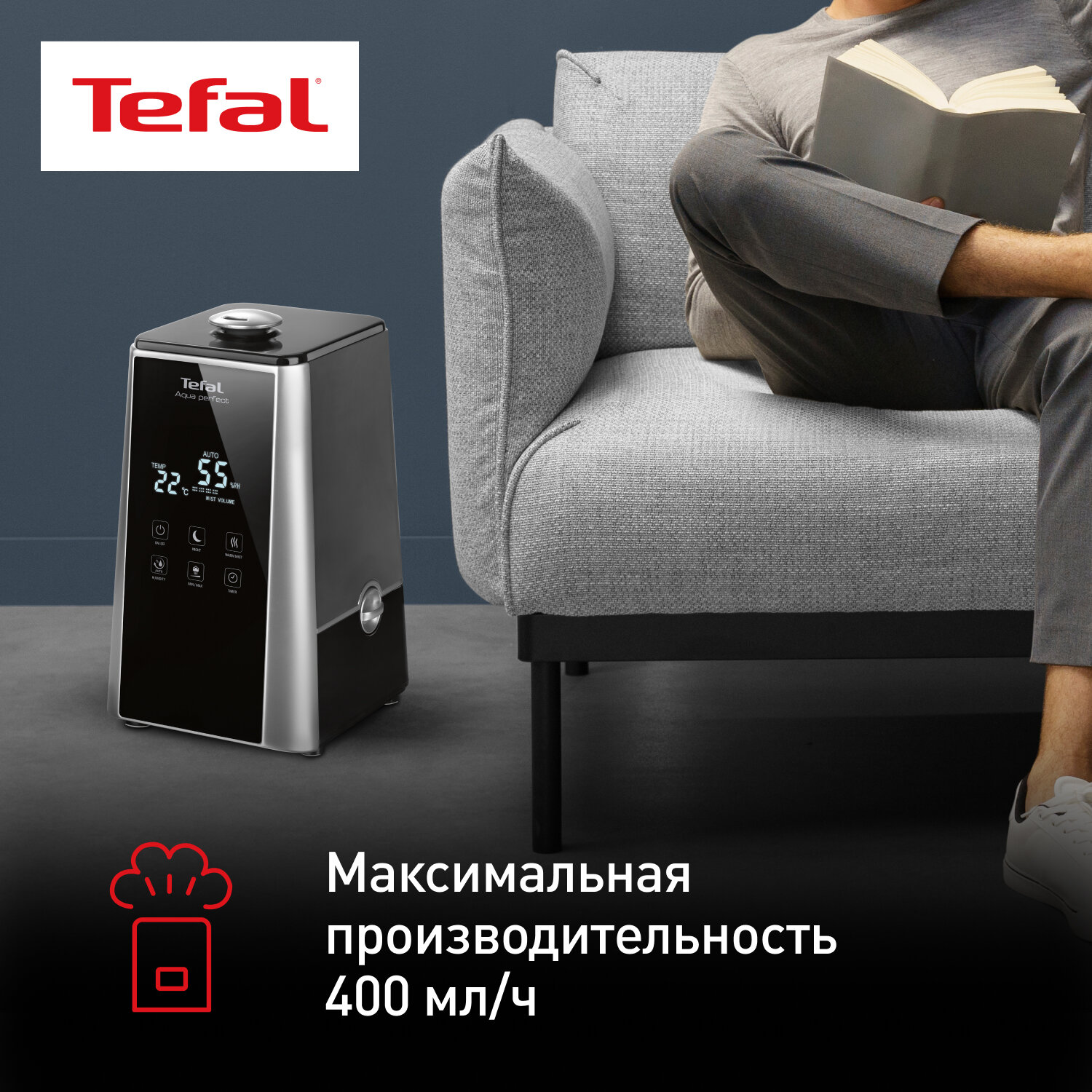 Tefal - фото №3