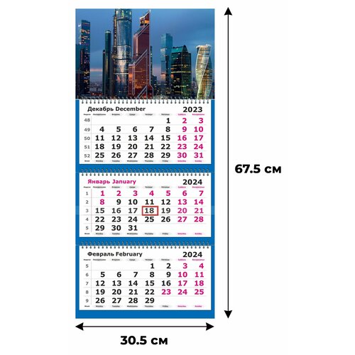 Календарь настенный 3-х блочный 2024, 305х675, Москва, 3 спир,80г/м2 календарь настенный 3 х блочный 2024 305х675 госсимволика