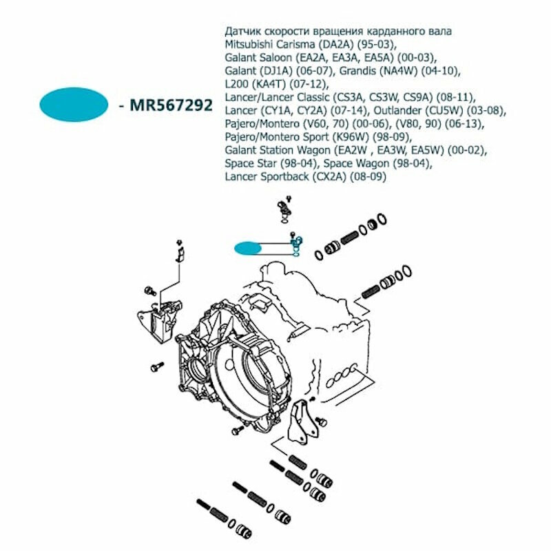 Датчик скорости вращения карданного вала Mitsubishi Carisma (DA2A) (95-03) RU567292