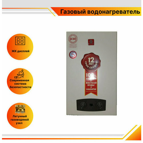 Газовая колонка Ладогаз ВПГ 10S 1889000₽