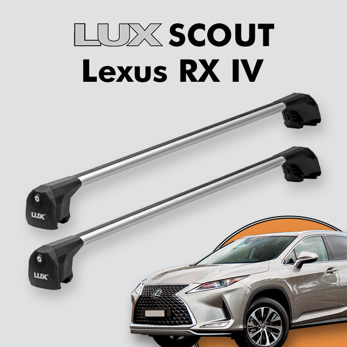 Багажник LUX SCOUT для Lexus RX IV 2015-н. в, серебристый