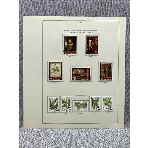 Набор из 10 марок СССР 1987 год почтовые марки ссср 1984 г шедевры государственного эрмитажа французская живопись серия из 5 марок и блок mnh