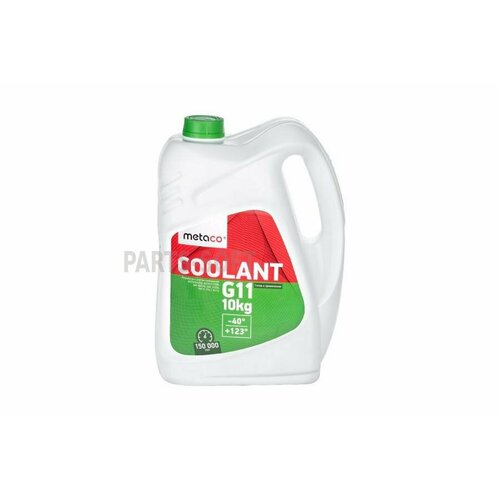 METACO 998-11030 Антифриз METACO COOLANT G11 -40 10KG (8.93 Л) Готовый ASTM D-4330, ASTM D -3306, GM 1825 M, SAE J103