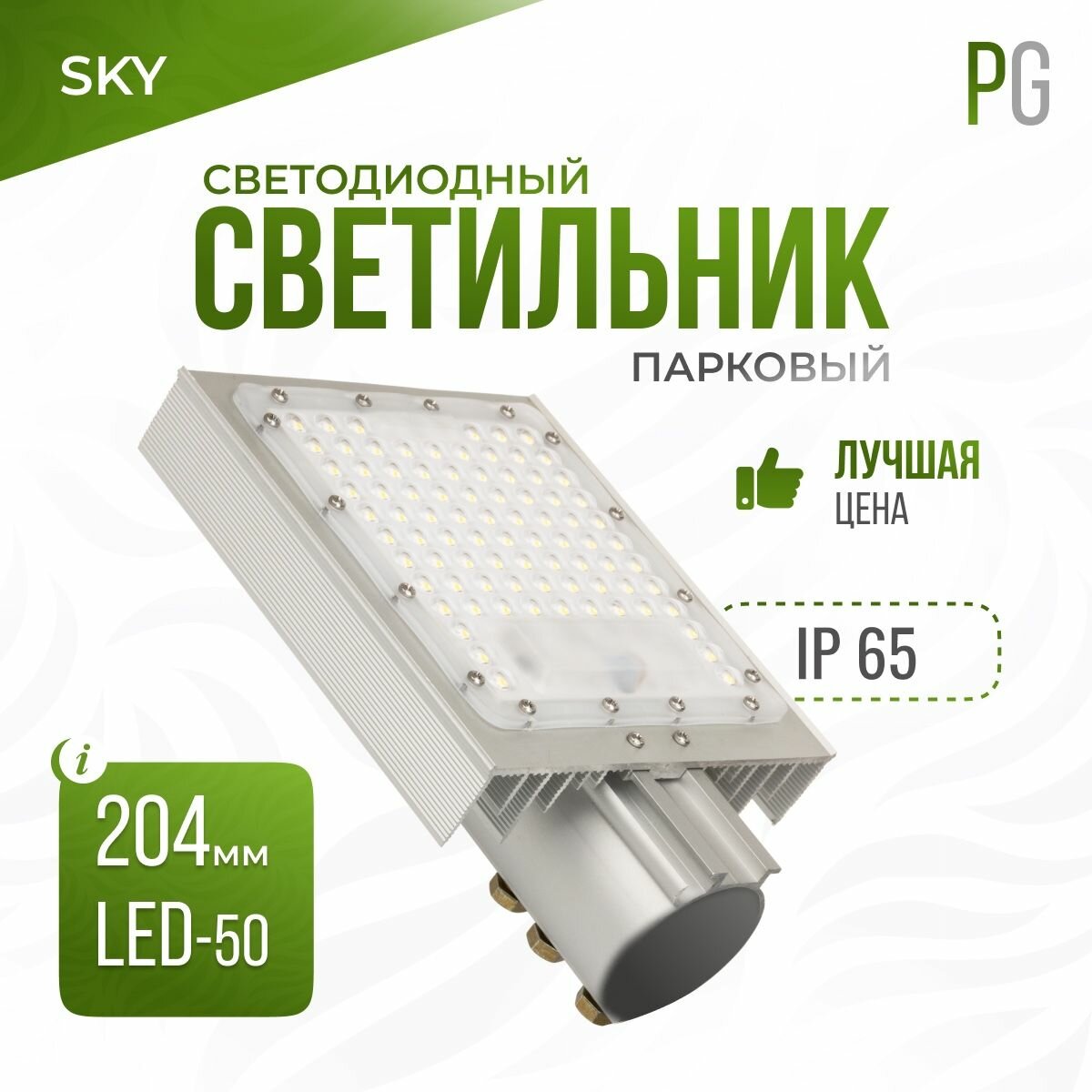 Уличный светодиодный светильник SKY 50W, консольный, серый металлик