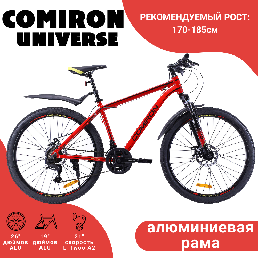Велосипед взрослый алюминиевый горный 26" дюймов. 21-скорость/ на рост: 170-185см / COMIRON UNIVERSE втулки на промподшипниках. Красный