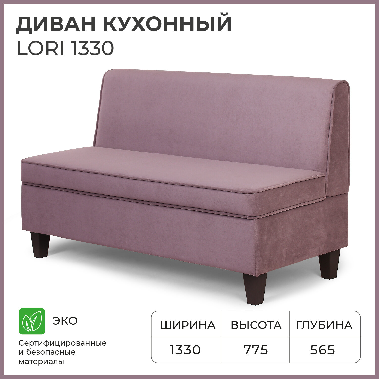 фото Диван кухонный NORTA Lori